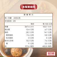 上海本幫雙拼組