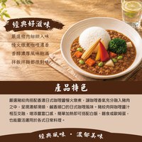 日式咖哩豬肉醬