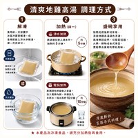 清爽地雞高湯