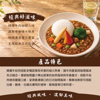 日式咖哩牛肉醬