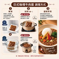 日式咖哩牛肉醬