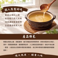 濃醇地雞高湯