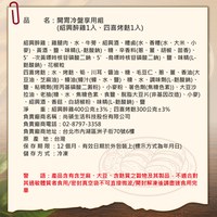 開胃冷盤享用組