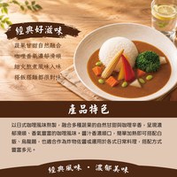 日式咖哩醬(甘口)