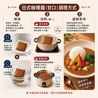 日式咖哩醬(甘口)