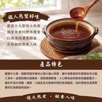 紅燒牛骨高湯