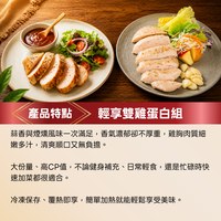 輕享雙雞蛋白組