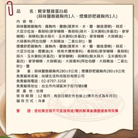 輕享雙雞蛋白組