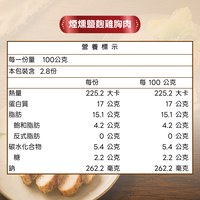 輕享雙雞蛋白組