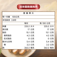 輕享雙雞蛋白組