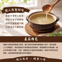 清燉牛骨高湯