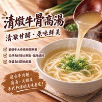 清燉牛骨高湯