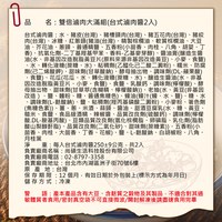 雙倍滷肉大滿組
