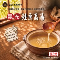 昆布鮭魚高湯