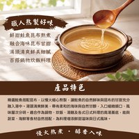 昆布鮭魚高湯