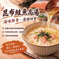 昆布鮭魚高湯