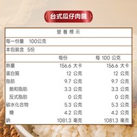 加倍瓜瓜鹹香組