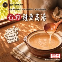 石狩鮭魚高湯