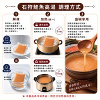 石狩鮭魚高湯