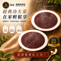 甜甜蜜蜜紅豆湯