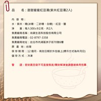 甜甜蜜蜜紅豆湯