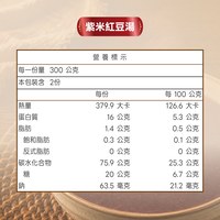 甜甜蜜蜜紅豆湯