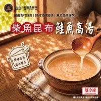 柴魚昆布鮭魚湯