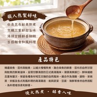柴魚昆布鮭魚湯