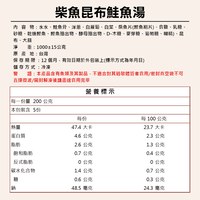 柴魚昆布鮭魚湯