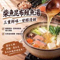 柴魚昆布鮭魚湯