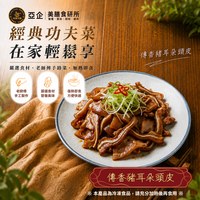 傳香豬耳朵頭皮 ( 袋裝 )