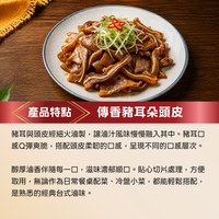 傳香豬耳朵頭皮 ( 袋裝 )