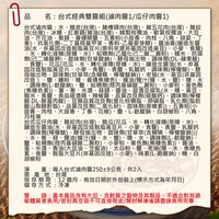 台式經典雙醬組