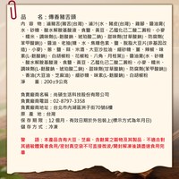 傳香豬舌頭 ( 袋裝 )