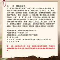 傳香豬腳丁 ( 袋裝 )