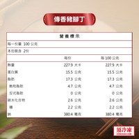 傳香豬腳丁 ( 袋裝 )