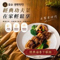 本幫東坡肉