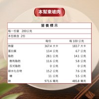 本幫東坡肉