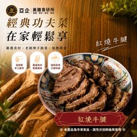 紅燒牛腱