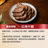 紅燒牛腱