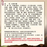 紅燒牛腱
