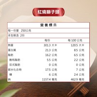 紅燒獅子頭