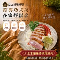 三星蔥鹽麴櫻桃鴨腿肉