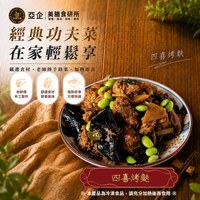四喜烤麩