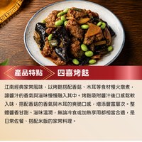 四喜烤麩
