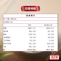 四喜烤麩