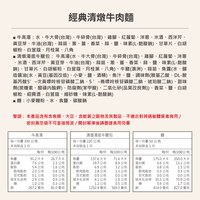 經典清燉牛肉麵