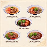 經典清燉牛肉麵