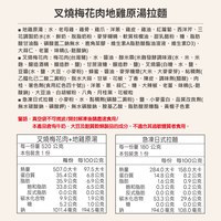 叉燒梅花肉 地雞原湯拉麵