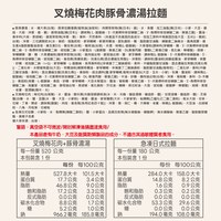 叉燒梅花肉 豚骨濃湯拉麵